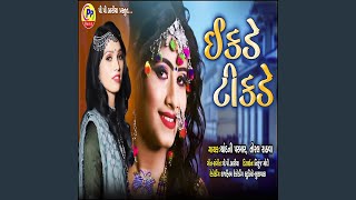 Ikade Tikde song artwork