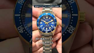 【開封動画】セイコー プロスペックス 大谷翔平 2026 限定モデル ダイバーズ 1965 ヘリテージ SBDC224 ブルーダイヤル魅力🥰