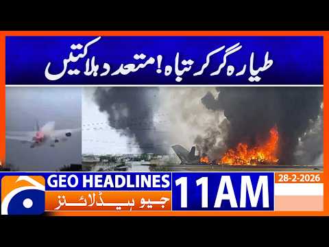 Plane Crashes, Multiple Casualties Reported | 11 AM Headlines Geo News (28 Feb 26)
