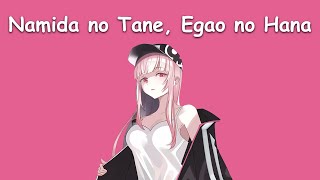 〖Mori Calliope〗Shoko Nakagawa - Namida no Tane, Egao no Hana (with Lyrics)