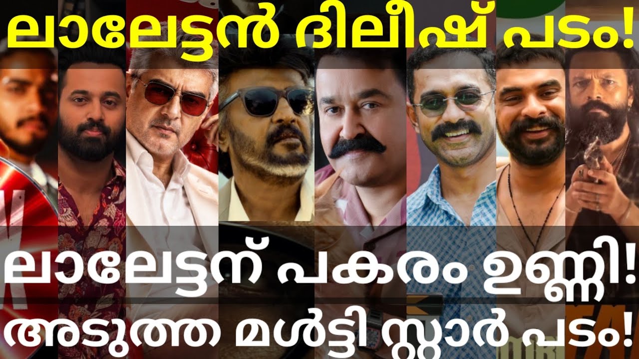 Nedumkandam and Jailer2 Updates |Daredevil and Titans News #Mohanlal #AsifAli #Naslen #Ajith #Unni