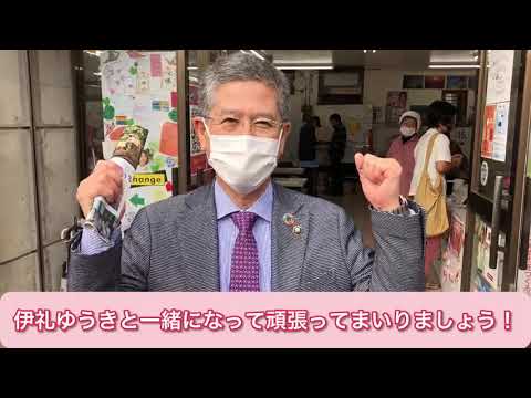 看護学科 瑞慶覧長敏南城市長より伊礼ゆうきさんへの応援メッセージ