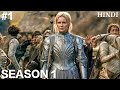 हिंदी में The Lord Of The Rings The Rings Of Power SEASON 1 Explained In हिं�