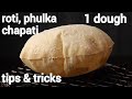 How To Make Puffy Phulka Soft Roti Layered Chapati With A One Dough फुल्का रोटी 