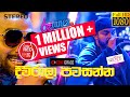 Diurala Pawasanna දිව්රාලා පවසන්න CENTIGRADZ Coke RED RooTunes