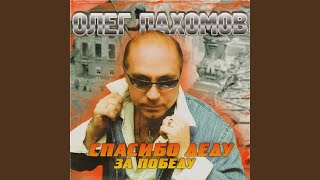 Mother, I'm Alive (Version 2011)