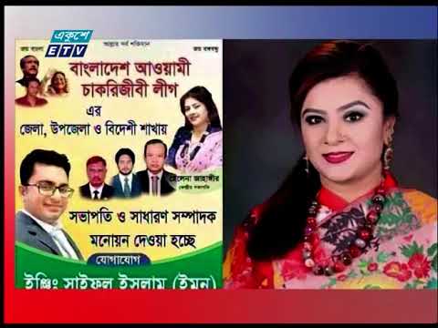 নামের শেষে লীগ জুড়ে দিয়ে গজিয়ে উঠেছে শতাধিক ভূঁইফোড় সংগঠন