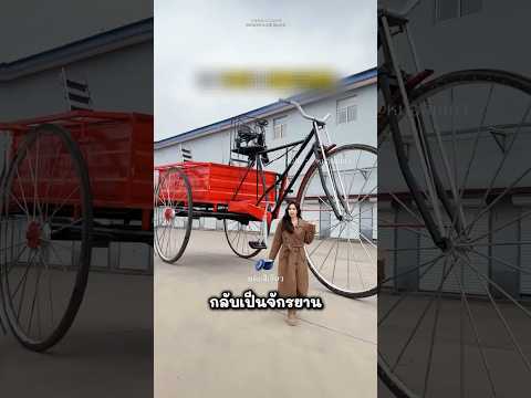 สั่งจักรยานในออนไลน์ครั้งแรก แต่สิ่งที่ได้คือ...🚲