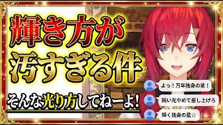 独身の星と言われて切れるアンジュ【アンジュ・カトリーナ/にじさんじ切り抜き】