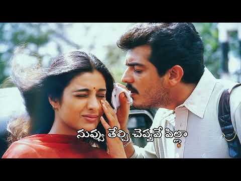 Yemi cheyamandhuve song lyrics in telugu|Priyuralu pilichindi #telugusongs#oldtelugusongs#songs