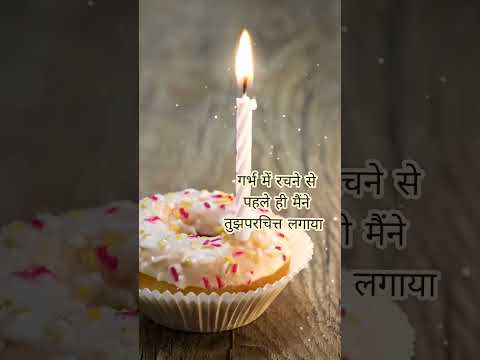 #birthdaybibleverse #bibleverse