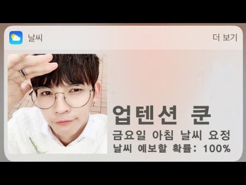 [ENG SUB] 161021 UP10TION KUHN V LIVE - 웨더돌 쿤의 (오늘의 날씨)