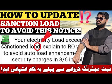 How to update sanction load in wapda | Avoid government notices on solar net metering users!
