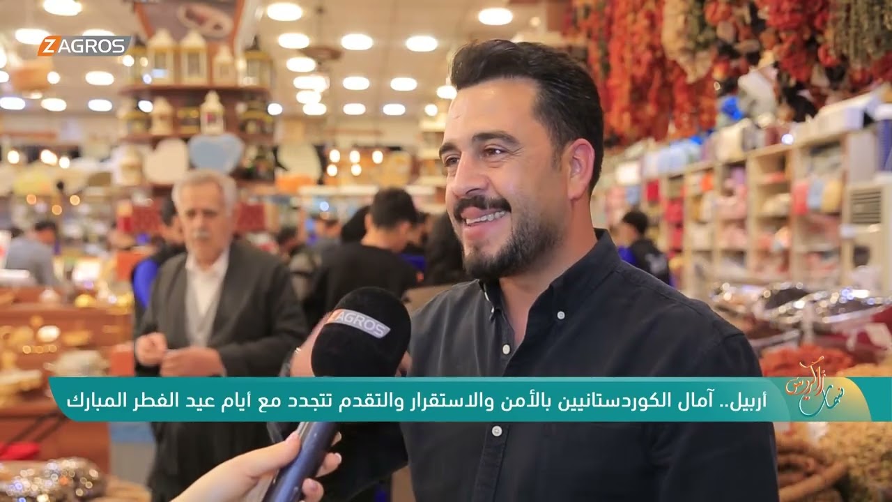 فيديو | اربيل .. آمال الكوردستانيين بالأمن والاستقرار والتقدم تتجدد مع أيام عيد الفطر المبارك