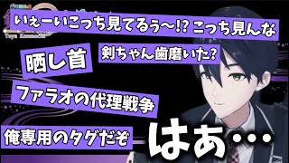 新機能を追加したもののリスナーが暴れ出し廃止を宣言する剣持【剣持刀也】【剣持配信切り抜き】#剣持刀也 #剣持 #にじさんじ #切り抜き #vtuber #剣持刀也生