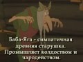 Позитивный клип "Богатырская сила Добрыни Никитича" 