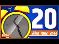 20 Second 20 Shehar 20 Khabar | Top Stories Of The Day | Top Hindi News | January 11, 2023
