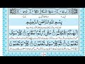 Surah Al Takasur With Urdu Translation