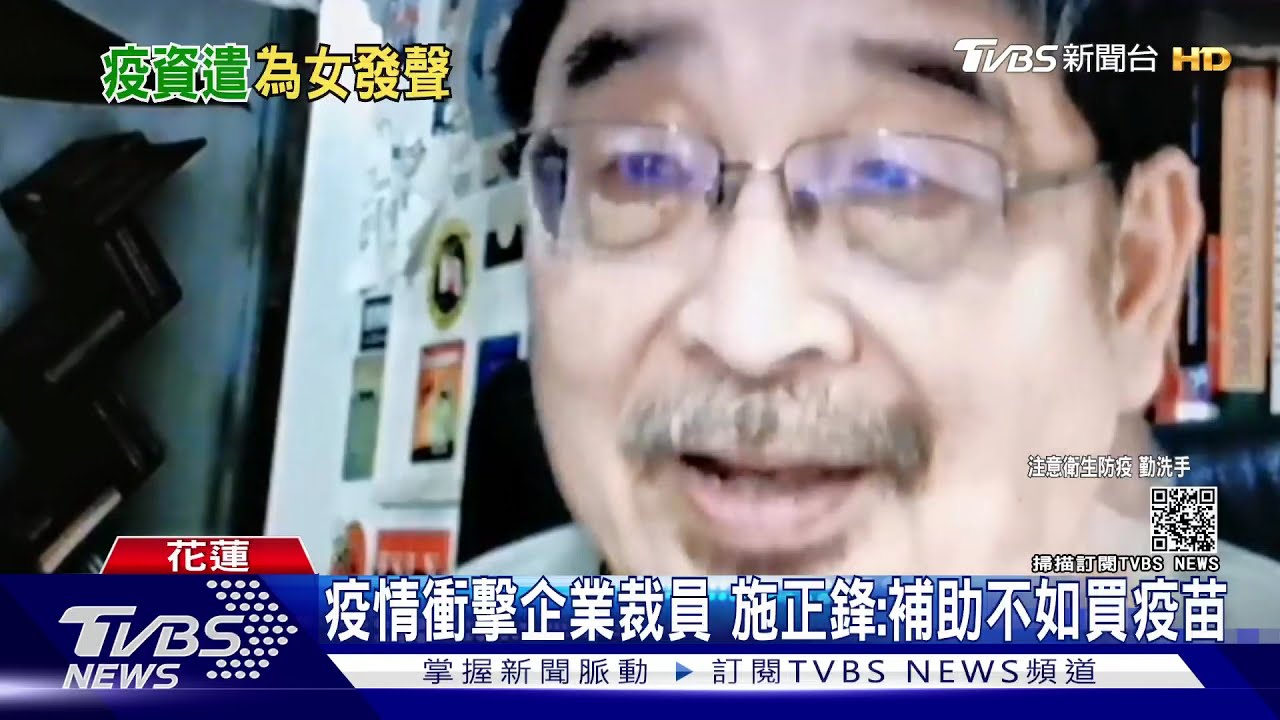 不敵疫情！代失業女兒寫信陳時中　東華教授：補助不如買疫苗