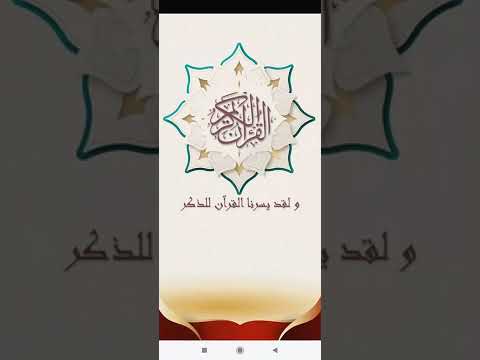 Quran Alhaadi