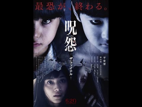 Ju-On: The Final Curse (2015) - [English Sub]