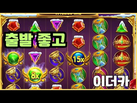 [슬롯][제보영상][닉네임:이더카]올림푸스 637배