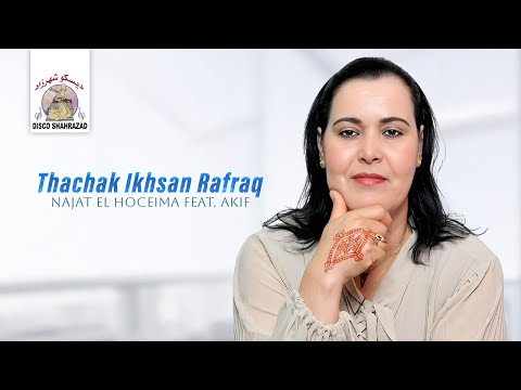 Najat El Hoceima ft. Akif - Thachak Ikhsan Rafraq (Official Lyric Video) | 2025