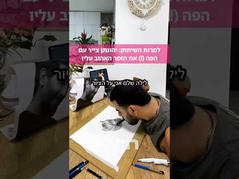 ⁨ ⁨ מטורף: יהונתן האלוף שמתמודד עם שיתוק צייר את פאר טסי - עם הפה!