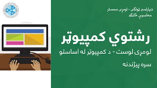 Technical Computer;رشتوي کمپيوټر