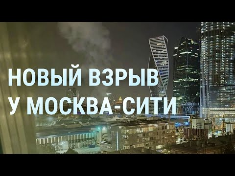 Удар по Москве. Путин ждет помощи Лукашенко. Россиян зовут в военкоматы. Протесты в Махачкале | УТРО