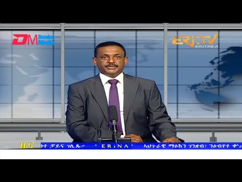 Evening News in Tigrinya for June 25, 2022 - ERi-TV, Eritrea