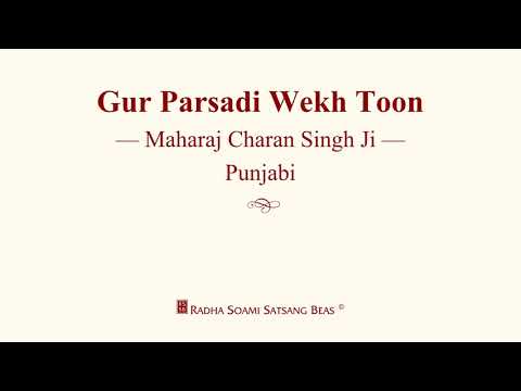 Gur Parsadi Wekh Toon - Maharaj Charan Singh Ji - Punjabi - RSSB Discourse