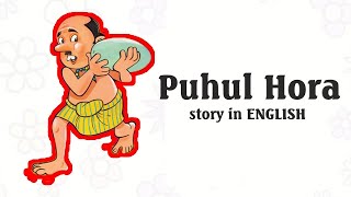  PUHUL HORA STORY   IN ENGLISH BY HALA ZIKRA  AY M