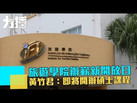 黃竹君：即將開辦碩士課程