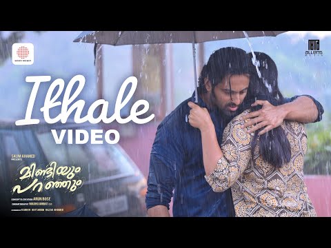 Mindiyum Paranjum - Ithale Video Song | Unni Mukundan, Aparna Balamurali | Sooraj S Kurup — Mindiyum Paranjum