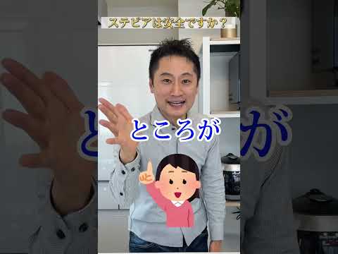 ステビアについて詳しく解説