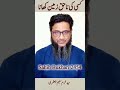 Kisi Ki Nahaq Zameen Khana Shorts Viral Khurramsaleemjaffery Shortsvideo