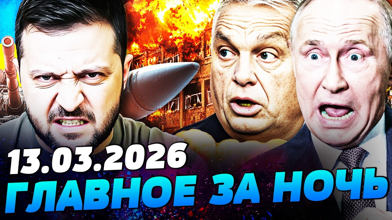 💥СРОЧНО! ЖЕСТКАЯ ОТВЕТКА УКРАИНЫ: ОРБАН ПОЛУЧИЛ ПО ЗУБАМ! ЗЕЛЕНСКИЙ НЕ СДЕР?
