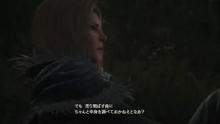 FINAL FANTASY XVI　#2