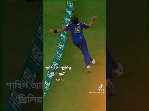 Shahid afridi best historical catches in PSL || cricket || best catch || shahid afridi || Pakistan