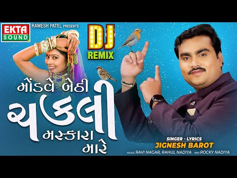 Modve Bethi Chakli Maskara Mare | Jignesh Barot | Chakli | DJ Remix | @ektasoundhd