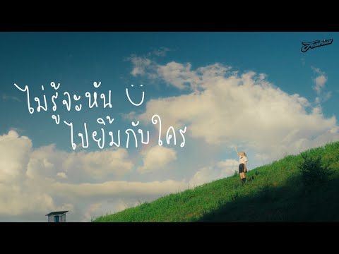 Jeanius - I Don't Know Who to Smile At [Official MV]