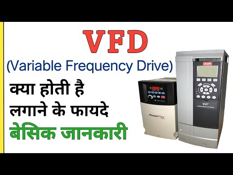 What is VFD Drive | vfd working hindi | Variable Frequency Drive | Vfd Motor Control