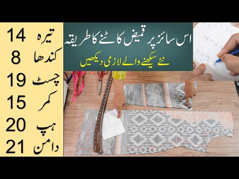 Summer Class Perfect and easy Shirt cutting method full details videos || kameez cutting and size
