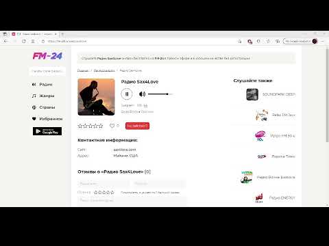 Радио Sax4Love – слушать онлайн бесплатно
