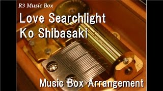Love Searchlight/Ko Shibasaki [Music Box] (Anime "Detective Conan: Dimensional Sniper" Theme Song)