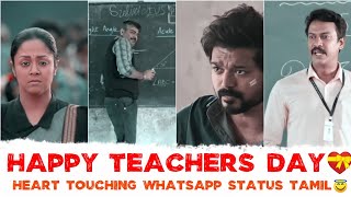 Happy Teachers day💝 heart touching trending wha