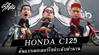 พุฒ ต้า เร 