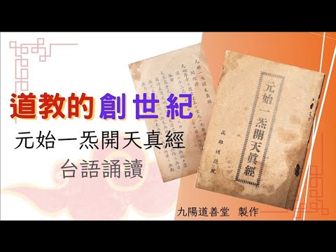 炁台語