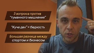 Иван Зимбицкий: Мышление на результат! Как 1% людей держит 99% всех денег